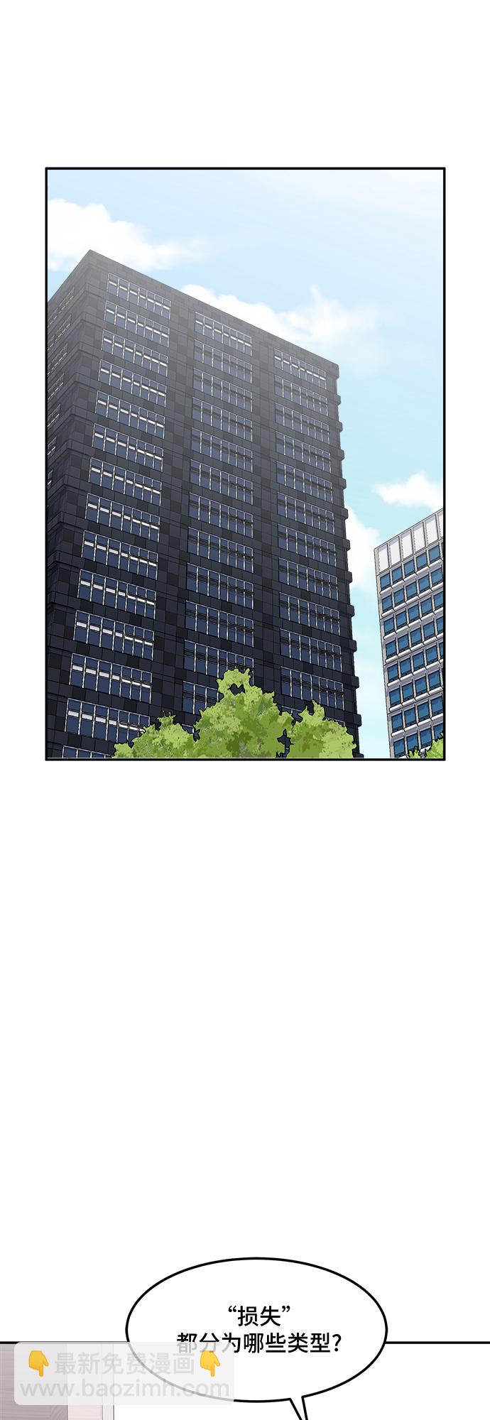 [第8话] 滑落的婚纱（2）14