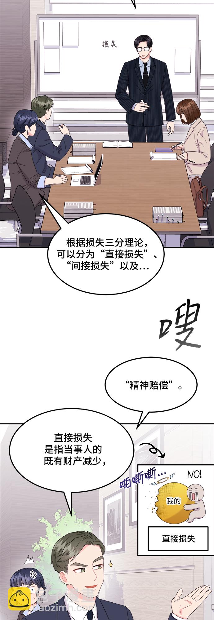 [第8话] 滑落的婚纱（2）15