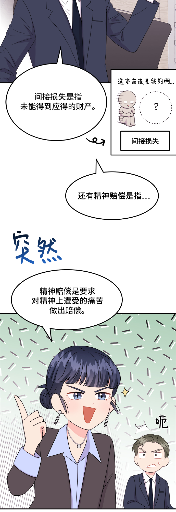 [第8话] 滑落的婚纱（2）16