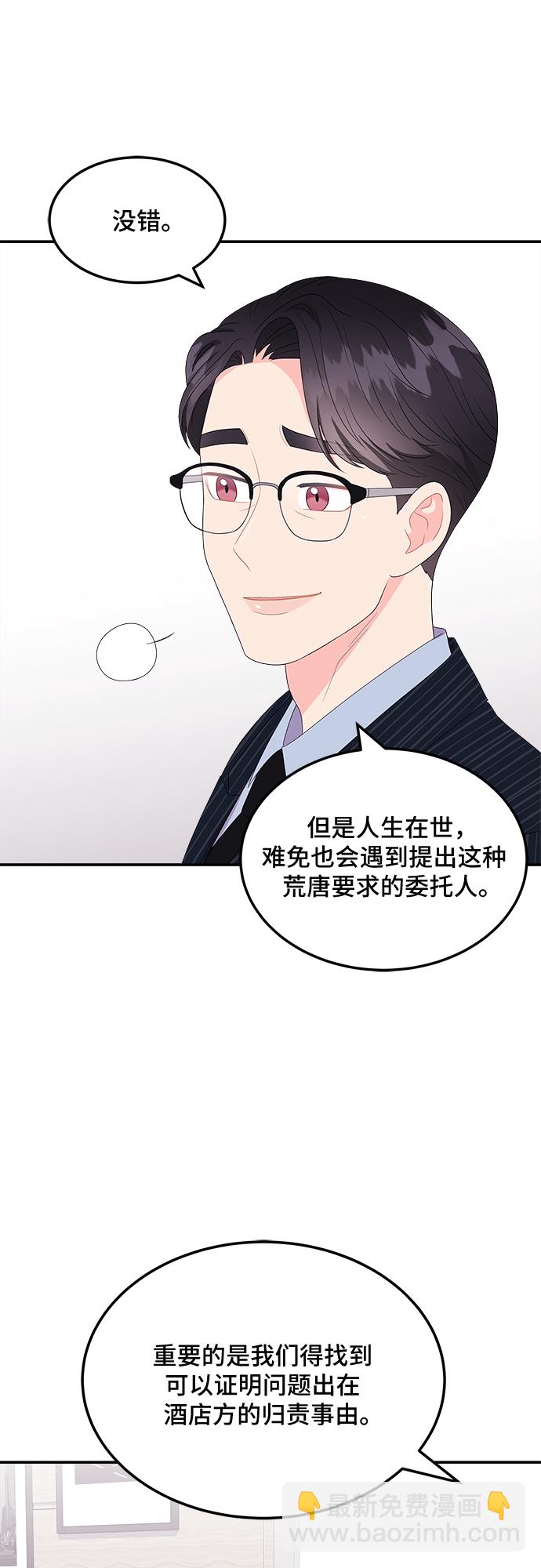 [第8话] 滑落的婚纱（2）23
