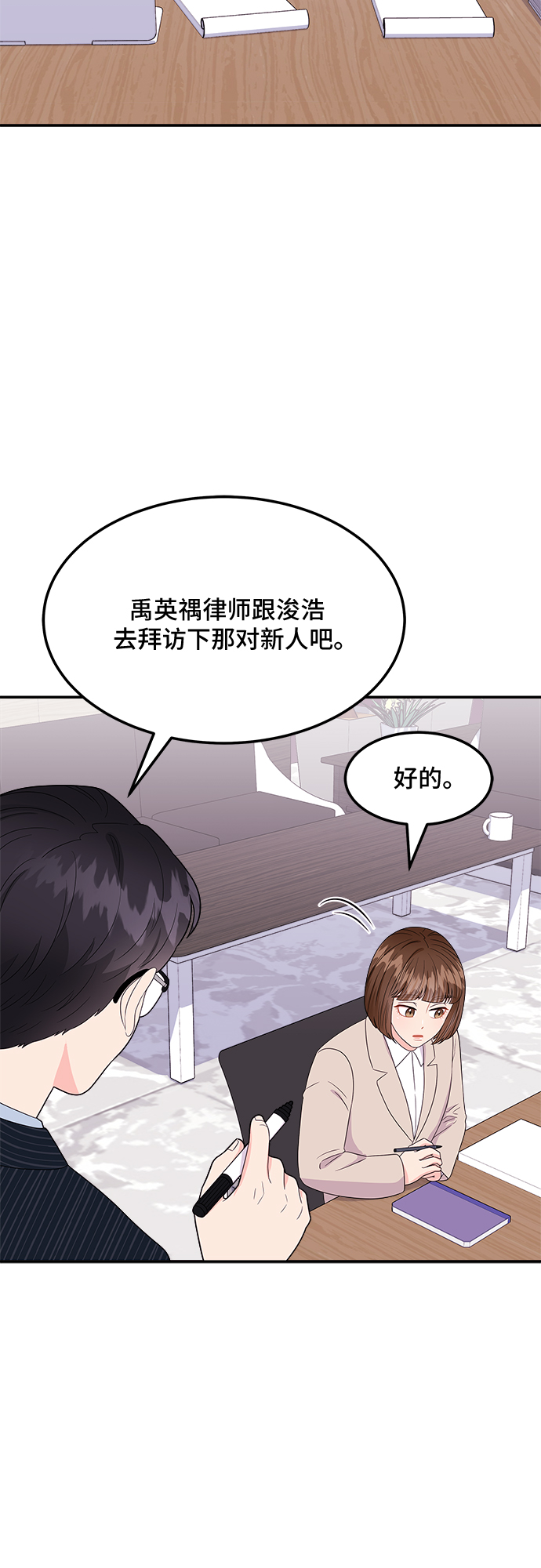[第8话] 滑落的婚纱（2）26