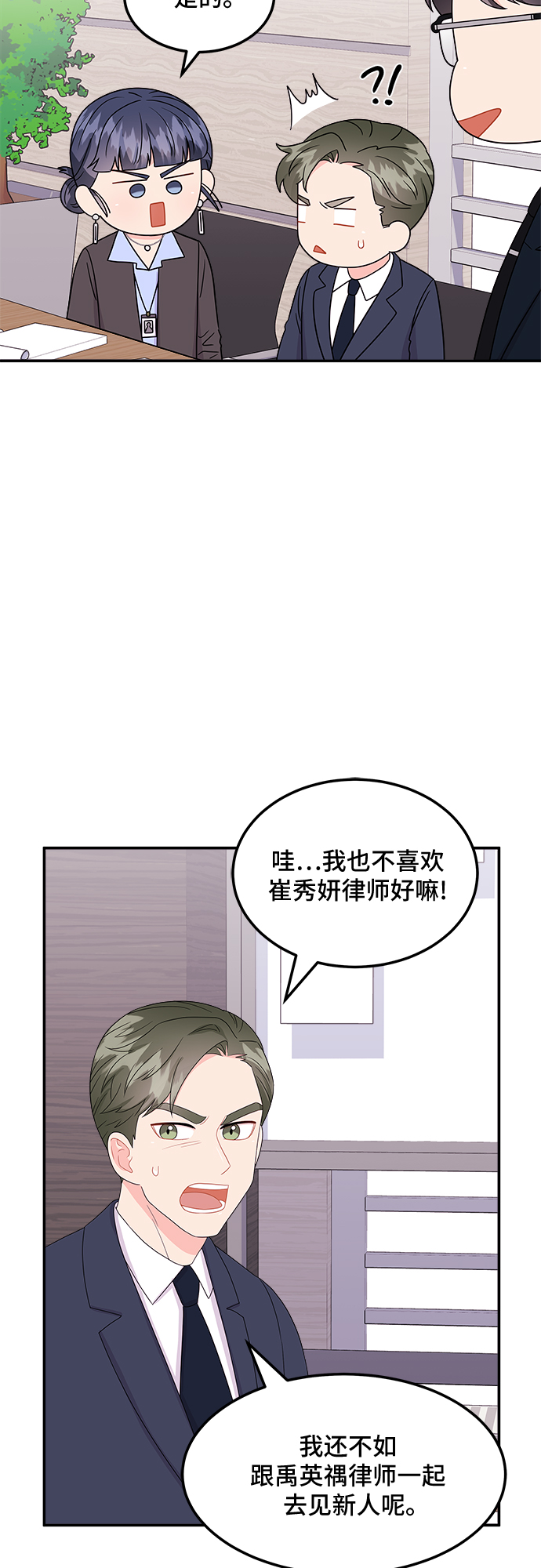 [第8话] 滑落的婚纱（2）29
