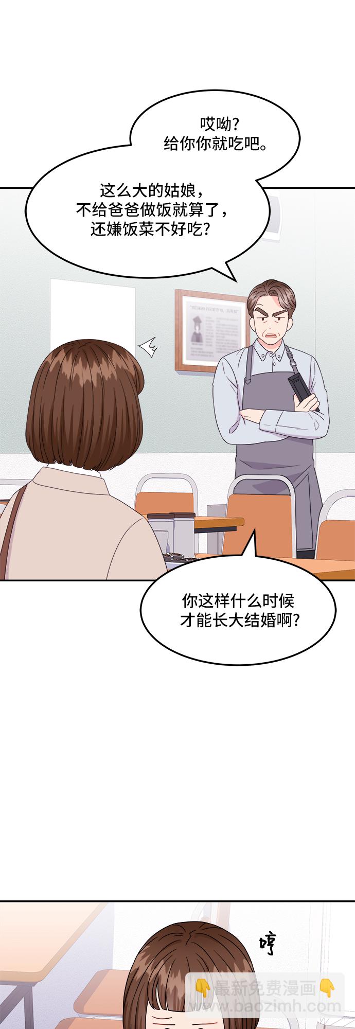 [第8话] 滑落的婚纱（2）3