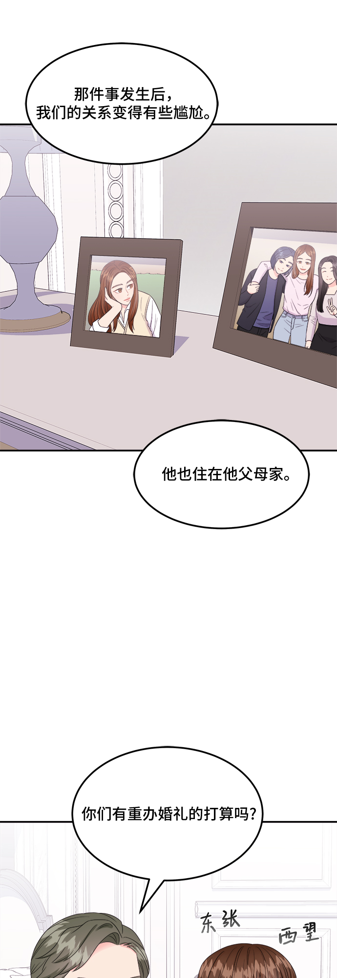 [第8话] 滑落的婚纱（2）37