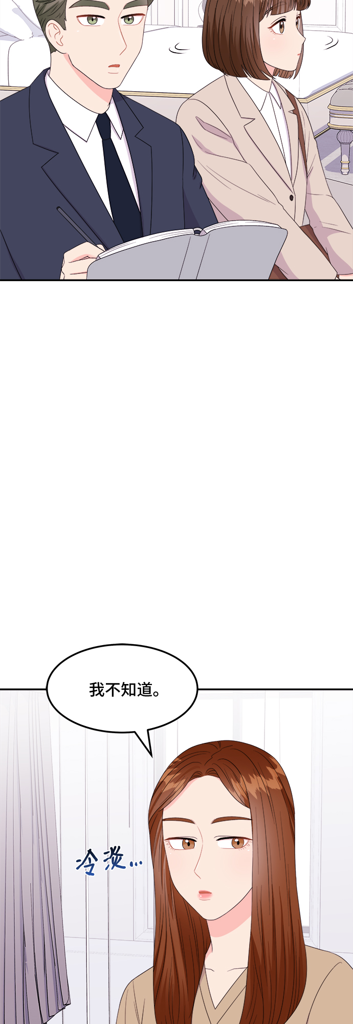 [第8话] 滑落的婚纱（2）38