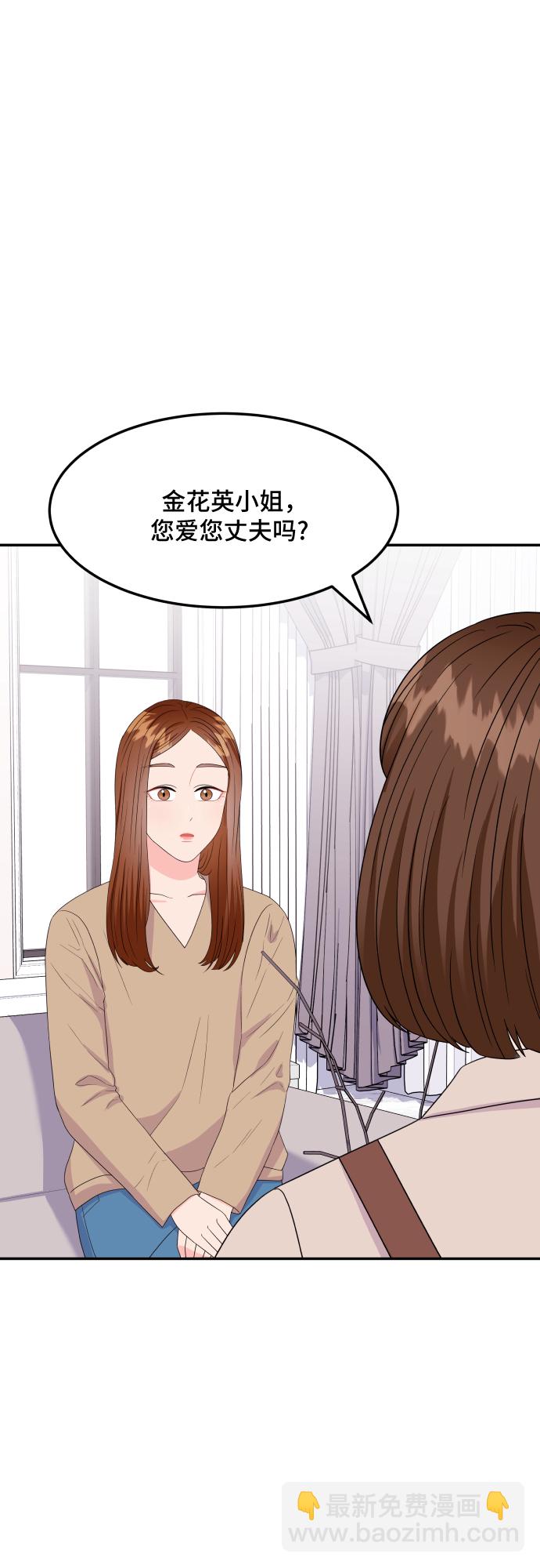 [第8话] 滑落的婚纱（2）44