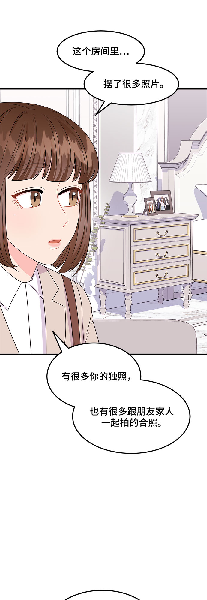 [第8话] 滑落的婚纱（2）46