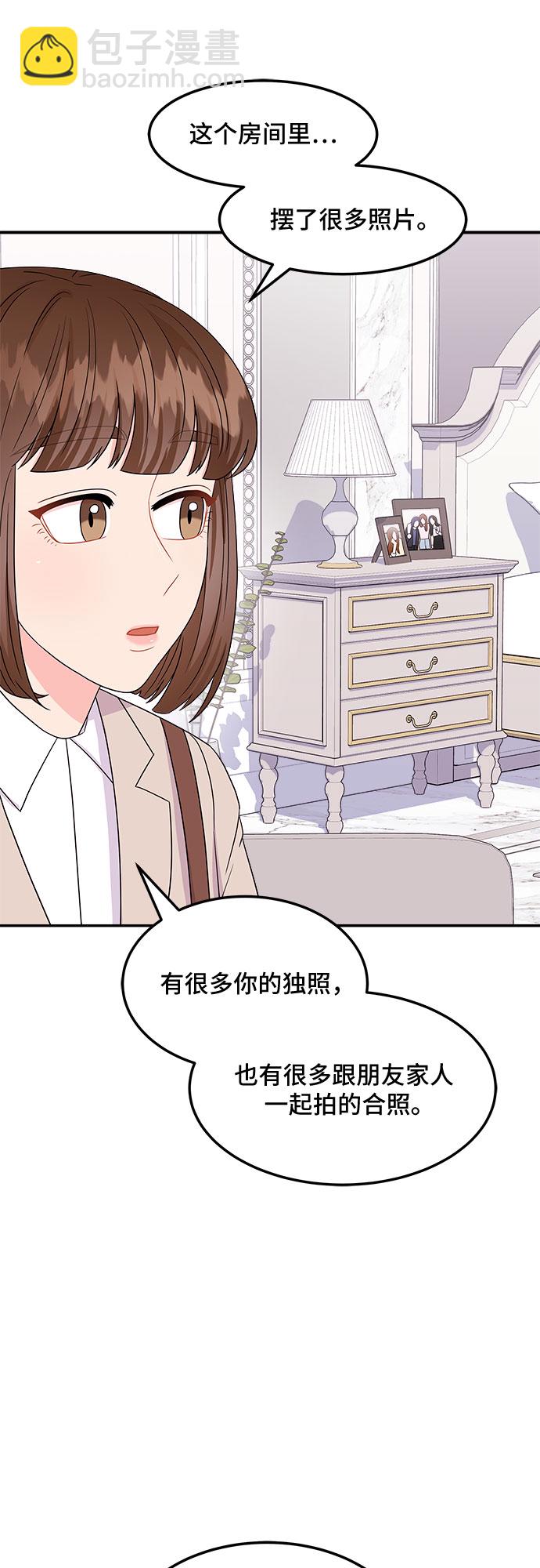 [第8话] 滑落的婚纱（2）50