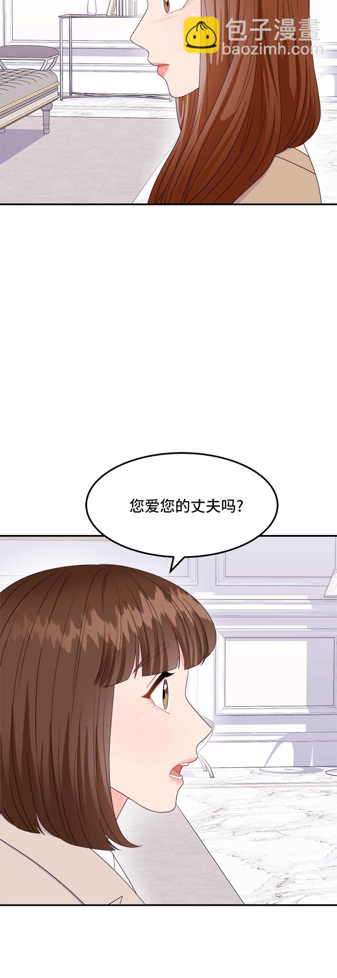 [第8话] 滑落的婚纱（2）55