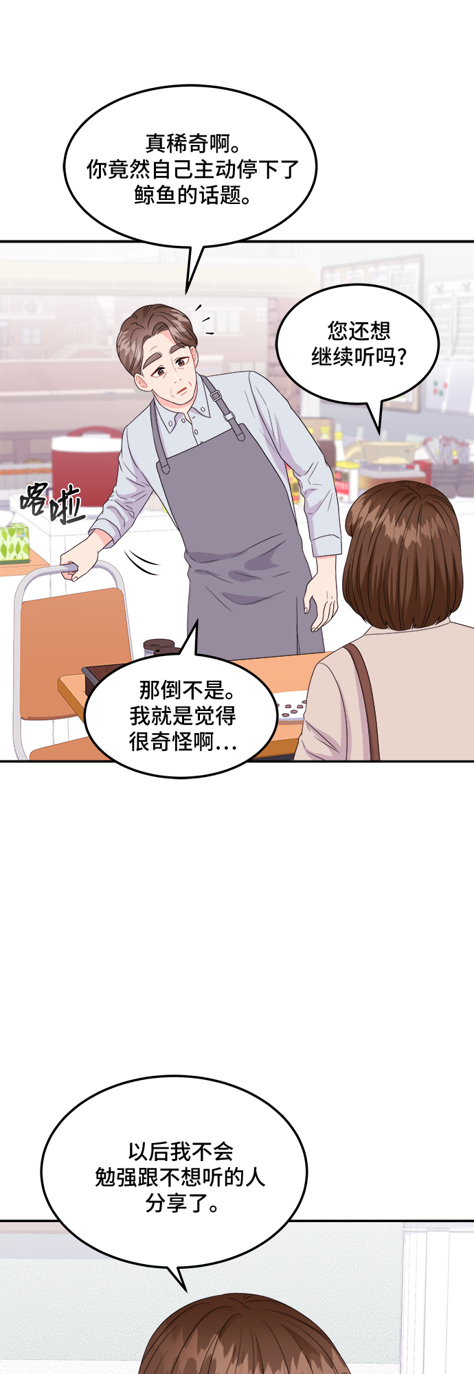 [第8话] 滑落的婚纱（2）9