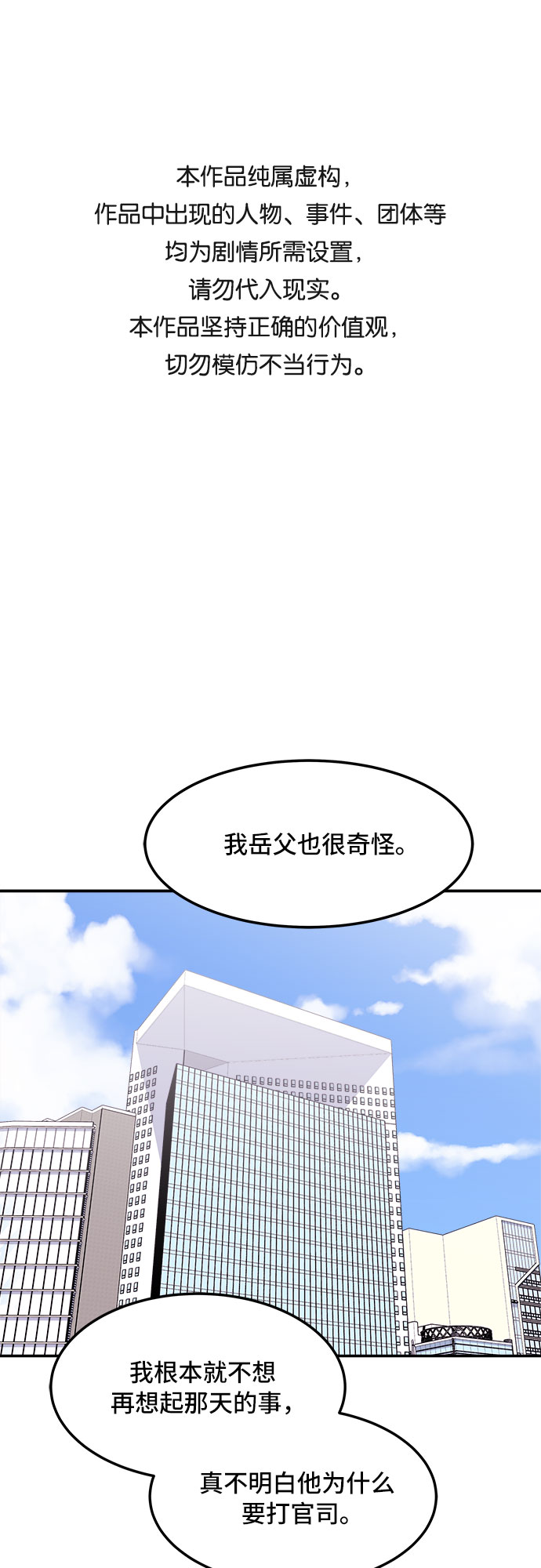 [第9话] 滑落的婚纱（3）0