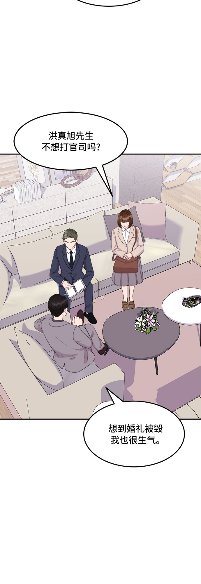 [第9话] 滑落的婚纱（3）1