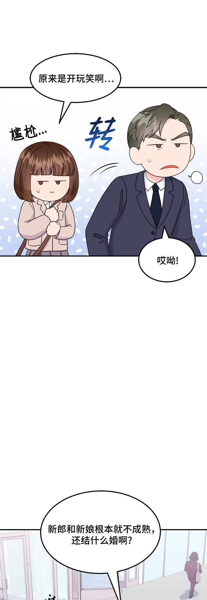 [第9话] 滑落的婚纱（3）11