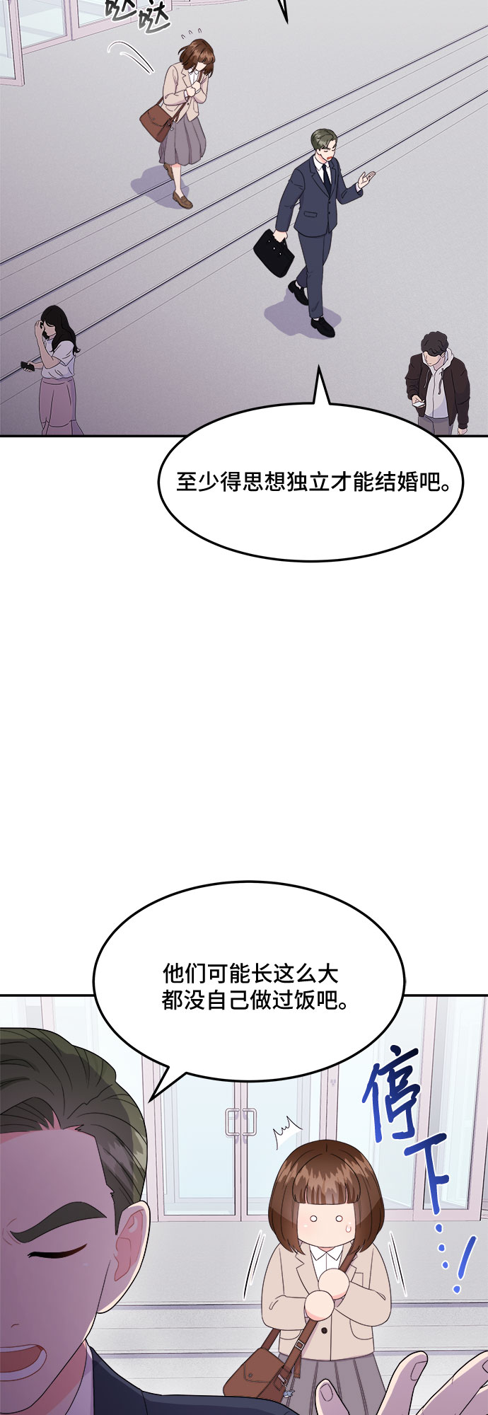 [第9话] 滑落的婚纱（3）12