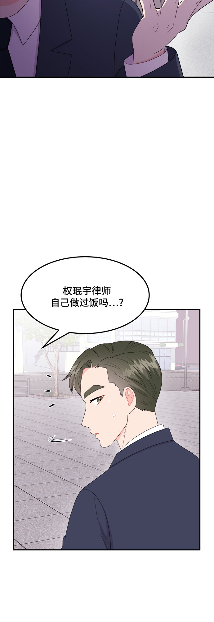 [第9话] 滑落的婚纱（3）13
