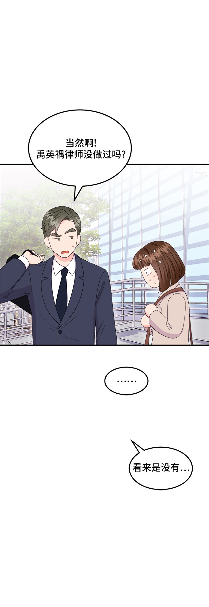 [第9话] 滑落的婚纱（3）14