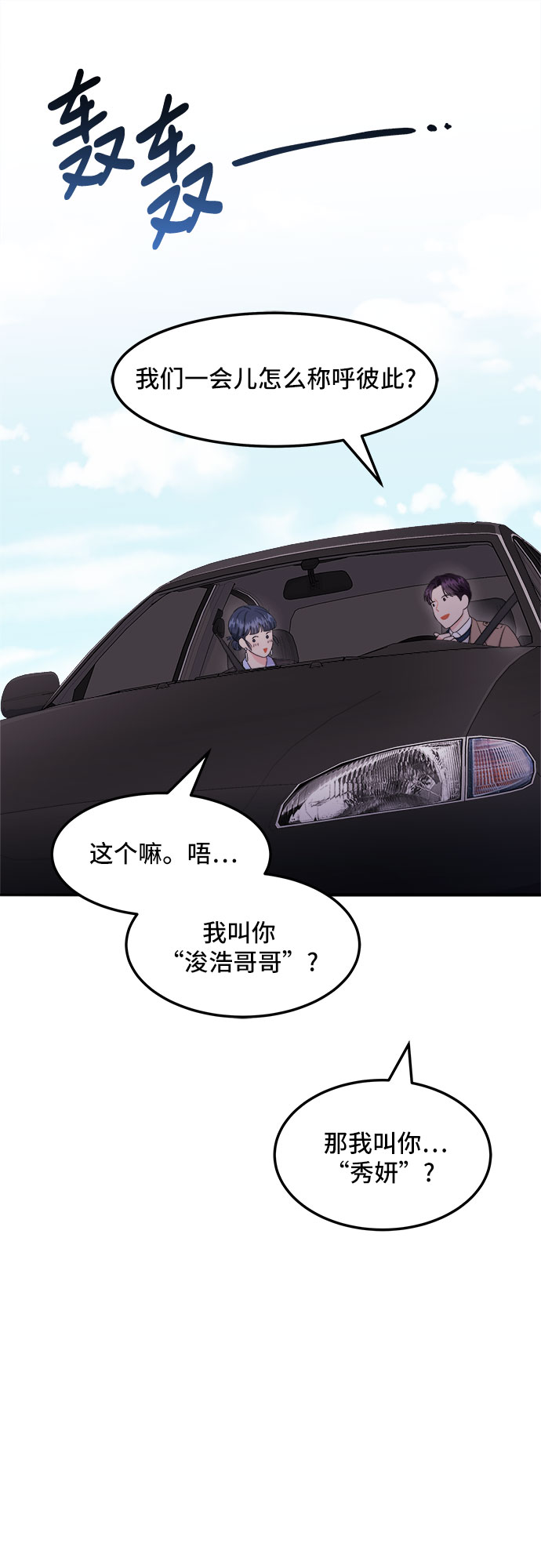 [第9话] 滑落的婚纱（3）16