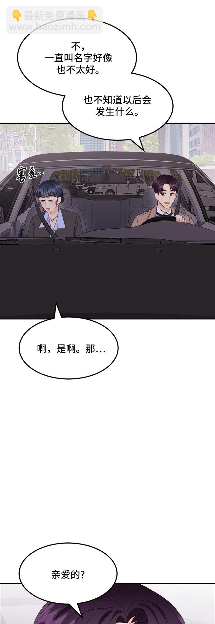 [第9话] 滑落的婚纱（3）17