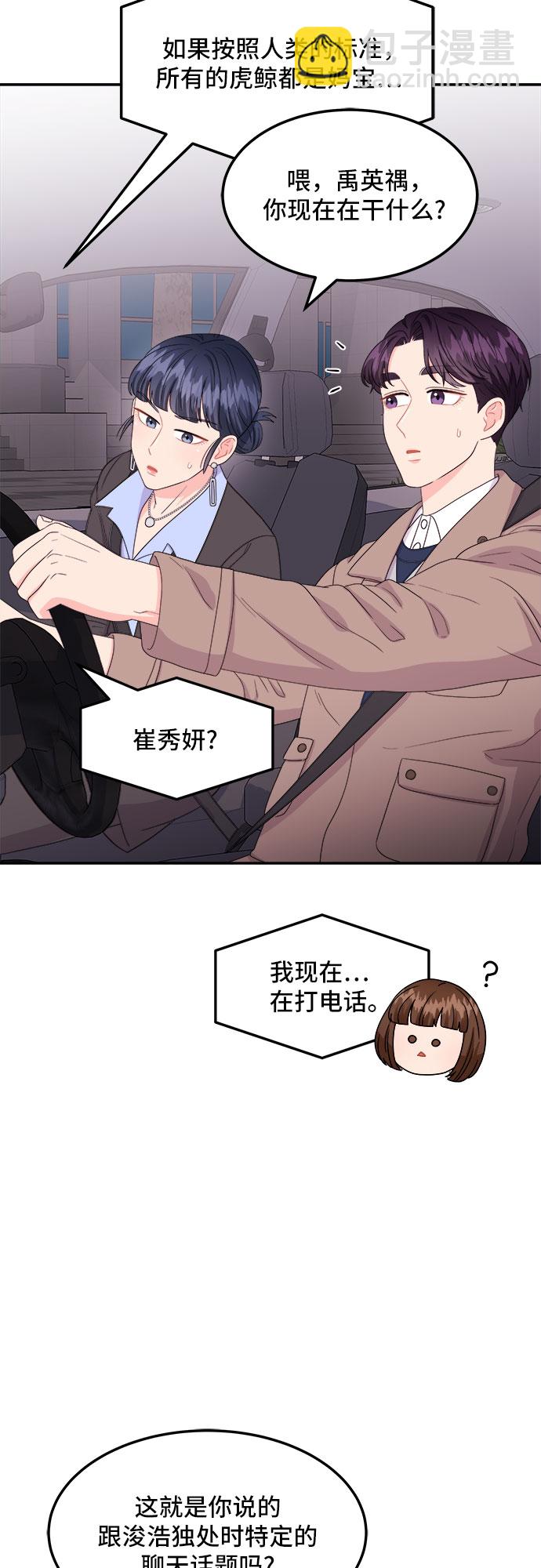 [第9话] 滑落的婚纱（3）22