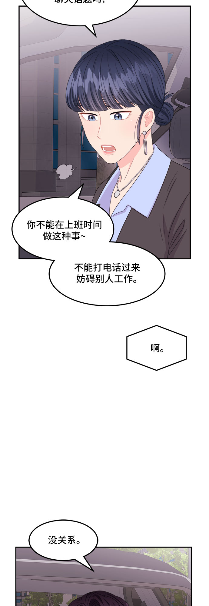 [第9话] 滑落的婚纱（3）23