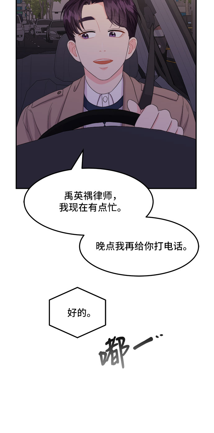 [第9话] 滑落的婚纱（3）24