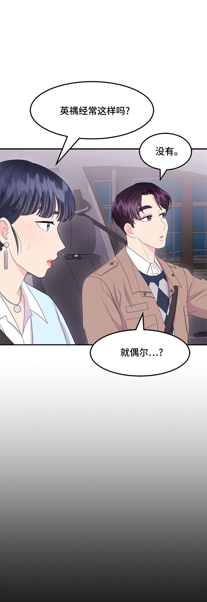 [第9话] 滑落的婚纱（3）25