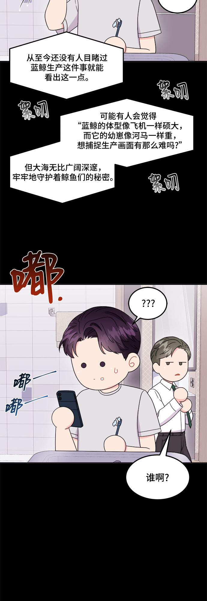 [第9话] 滑落的婚纱（3）27