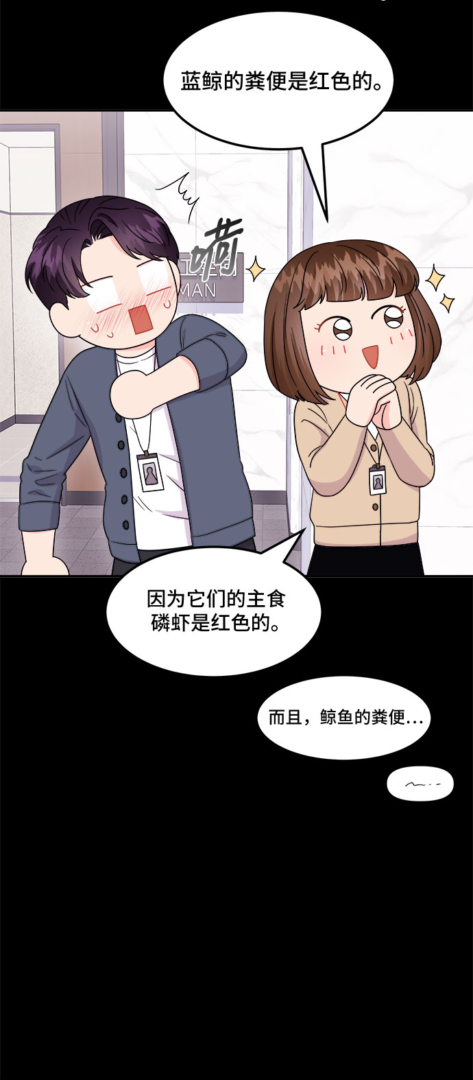 [第9话] 滑落的婚纱（3）29