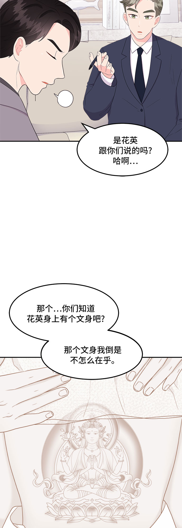 [第9话] 滑落的婚纱（3）3