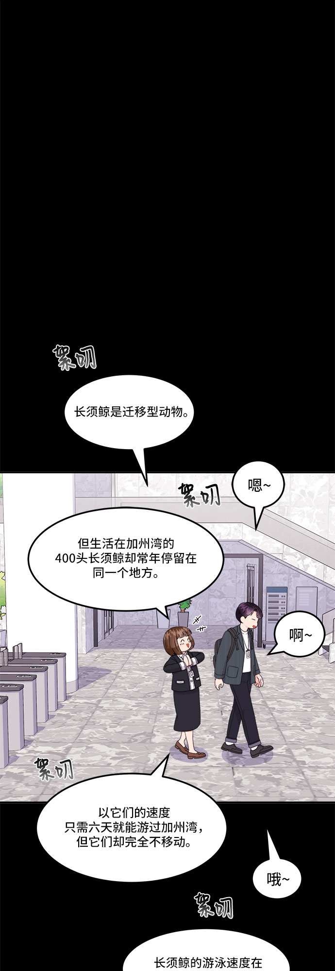 [第9话] 滑落的婚纱（3）30