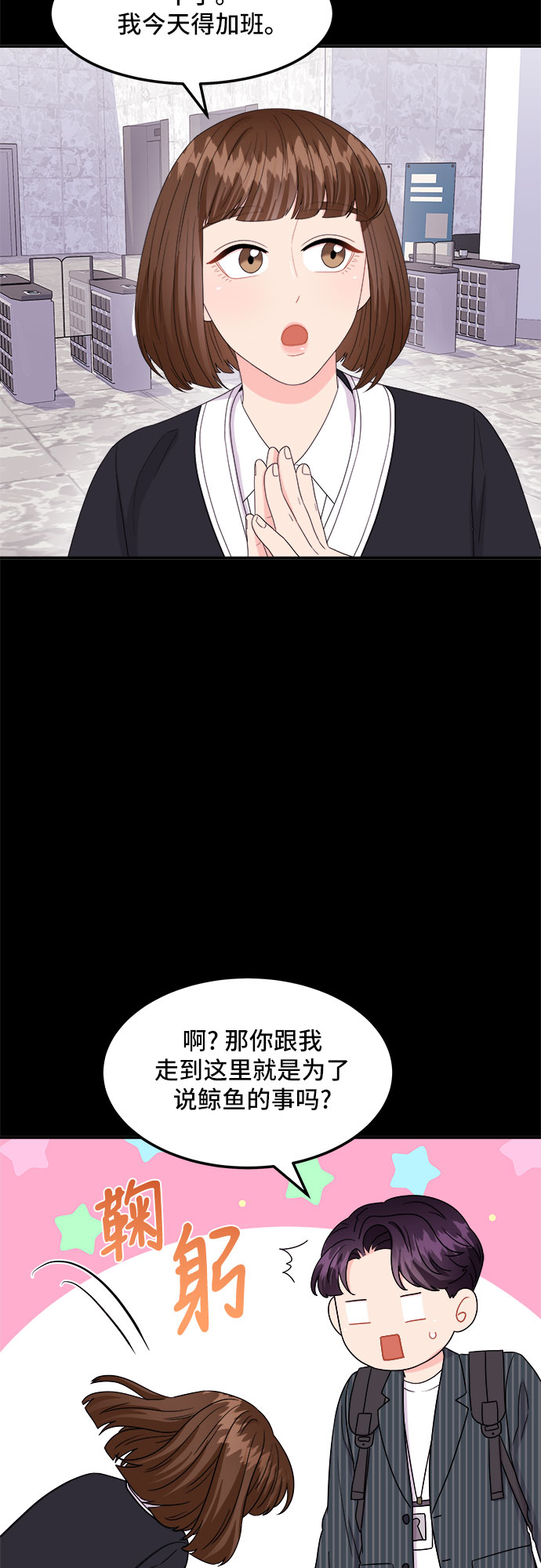 [第9话] 滑落的婚纱（3）32