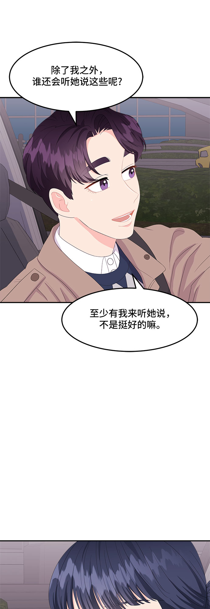 [第9话] 滑落的婚纱（3）35