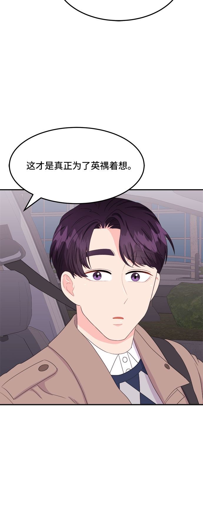 [第9话] 滑落的婚纱（3）37
