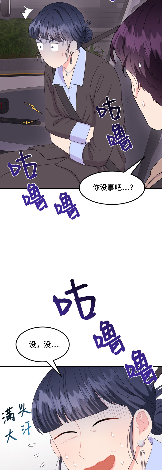 [第9话] 滑落的婚纱（3）39