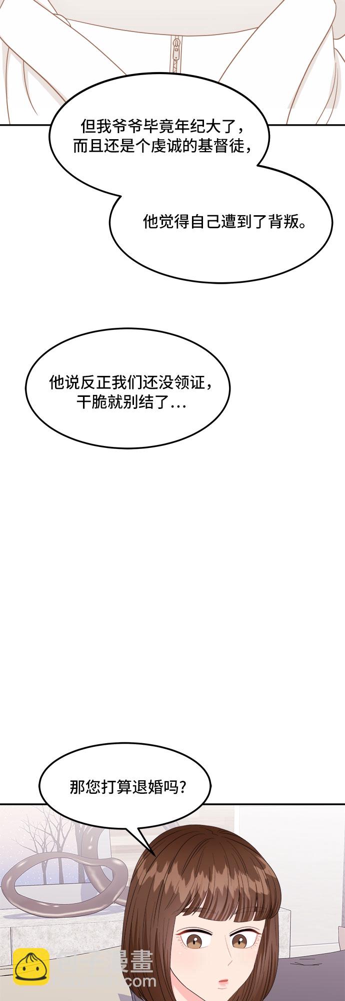 [第9话] 滑落的婚纱（3）4