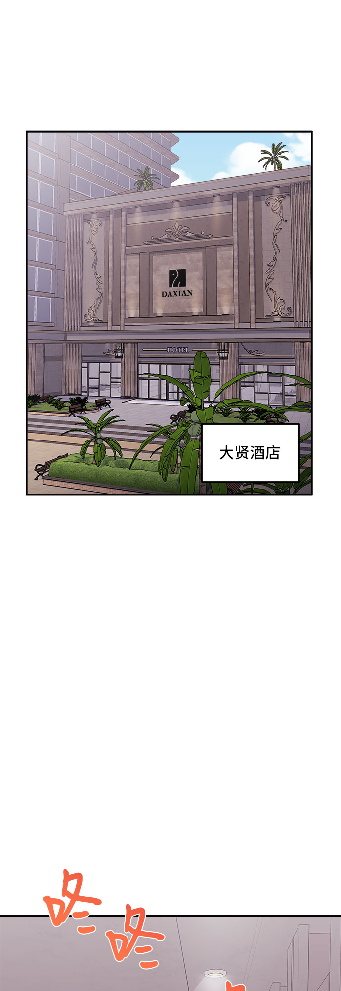 [第9话] 滑落的婚纱（3）42