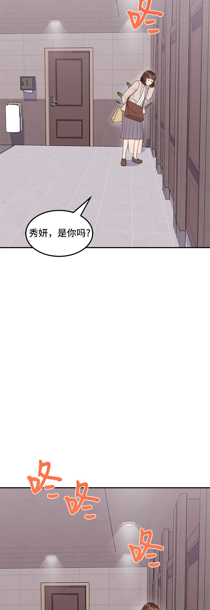 [第9话] 滑落的婚纱（3）43