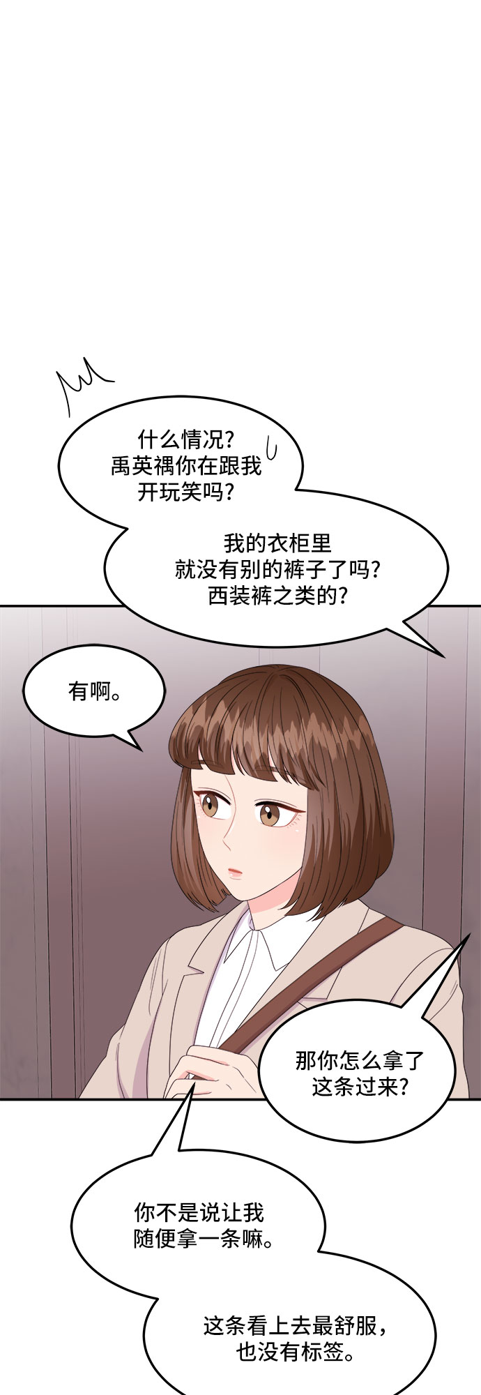 [第9话] 滑落的婚纱（3）46