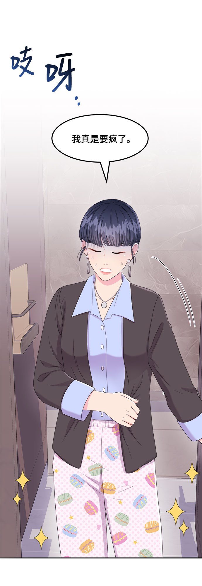 [第9话] 滑落的婚纱（3）48