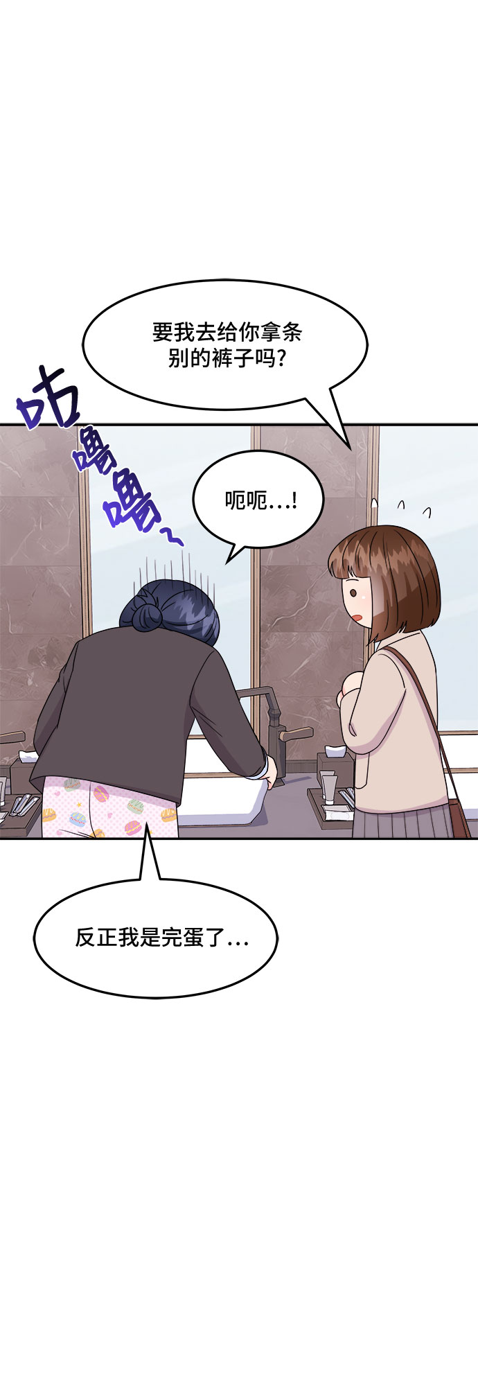 [第9话] 滑落的婚纱（3）49