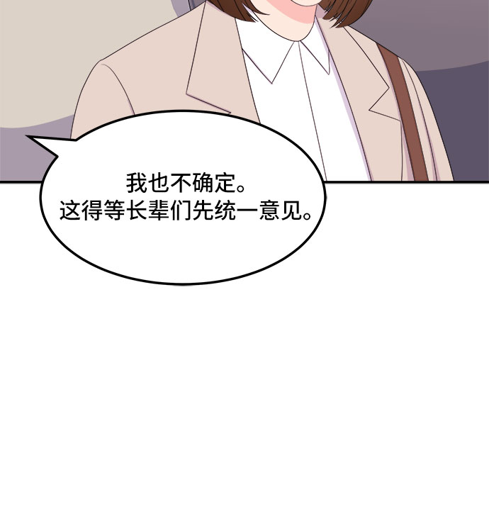 [第9话] 滑落的婚纱（3）5