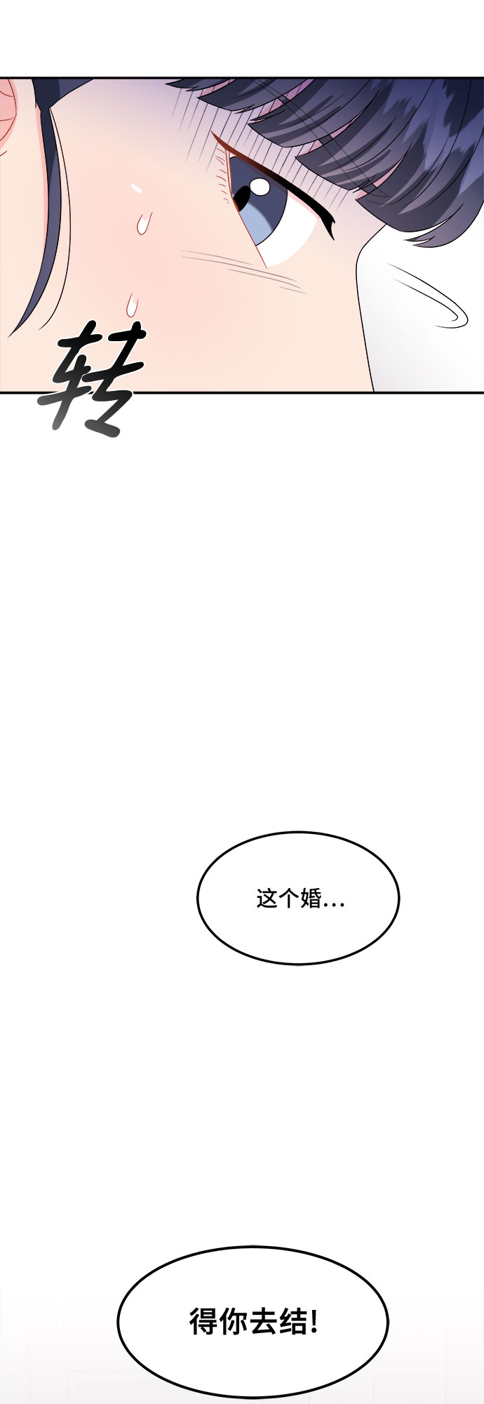 [第9话] 滑落的婚纱（3）54