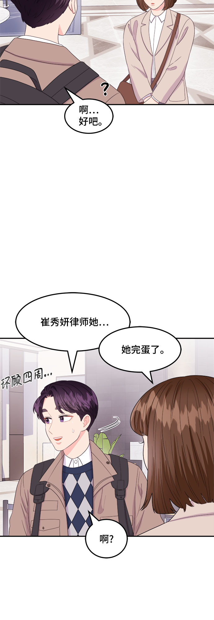 [第9话] 滑落的婚纱（3）59