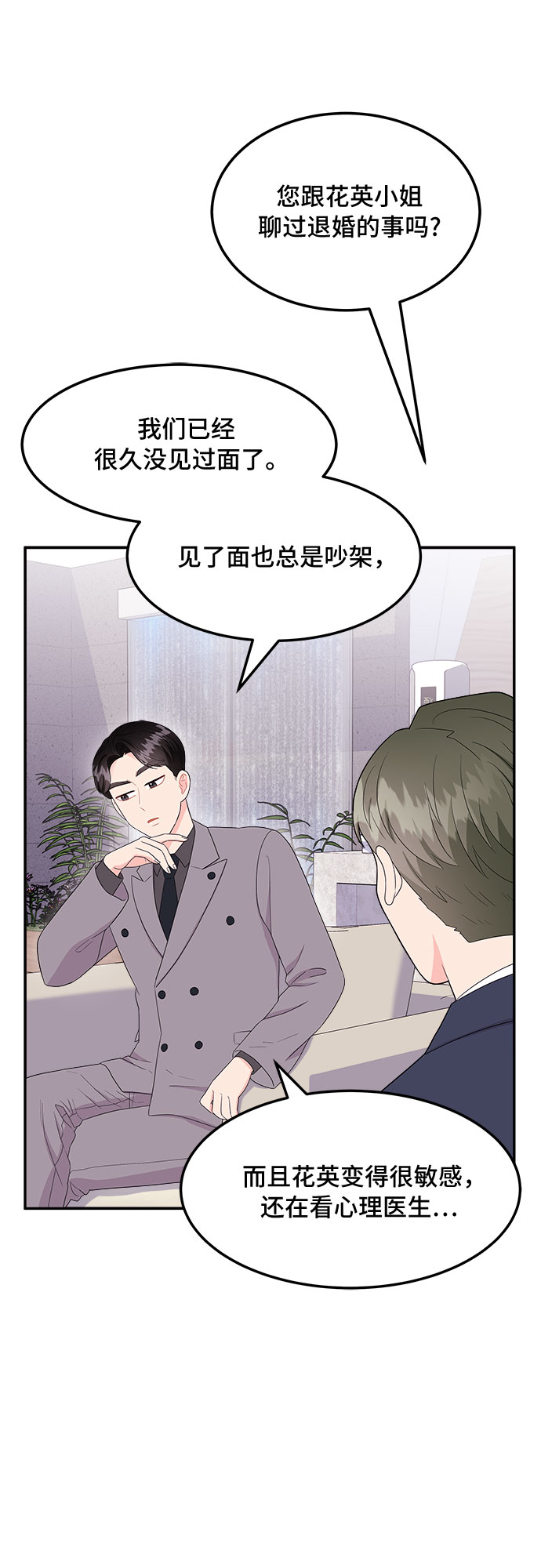 [第9话] 滑落的婚纱（3）6