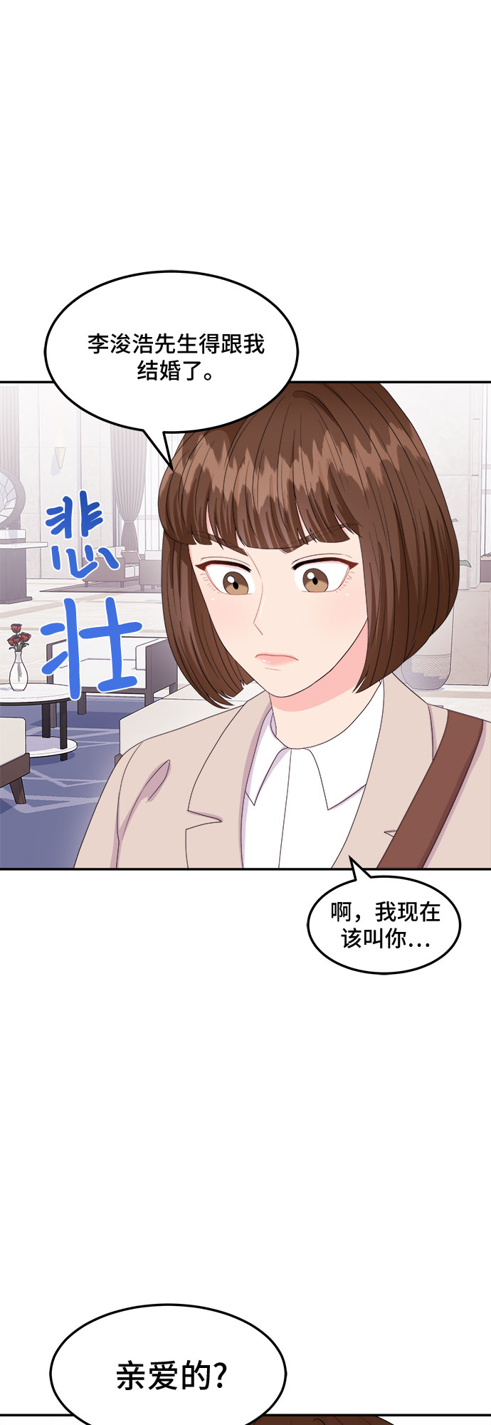 [第9话] 滑落的婚纱（3）60