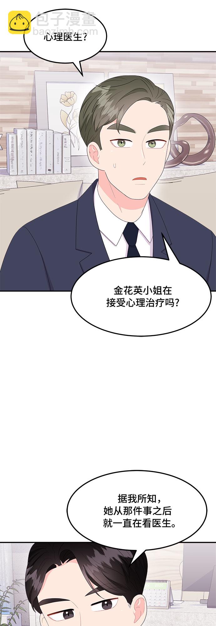 [第9话] 滑落的婚纱（3）7