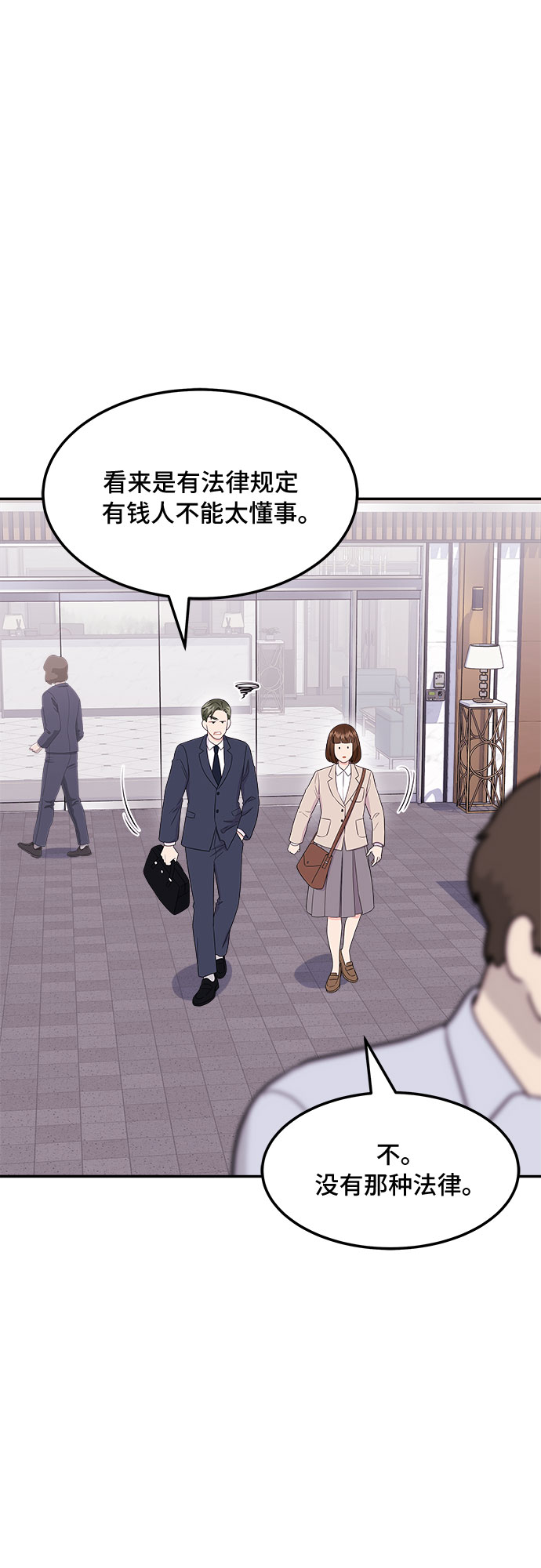 [第9话] 滑落的婚纱（3）9