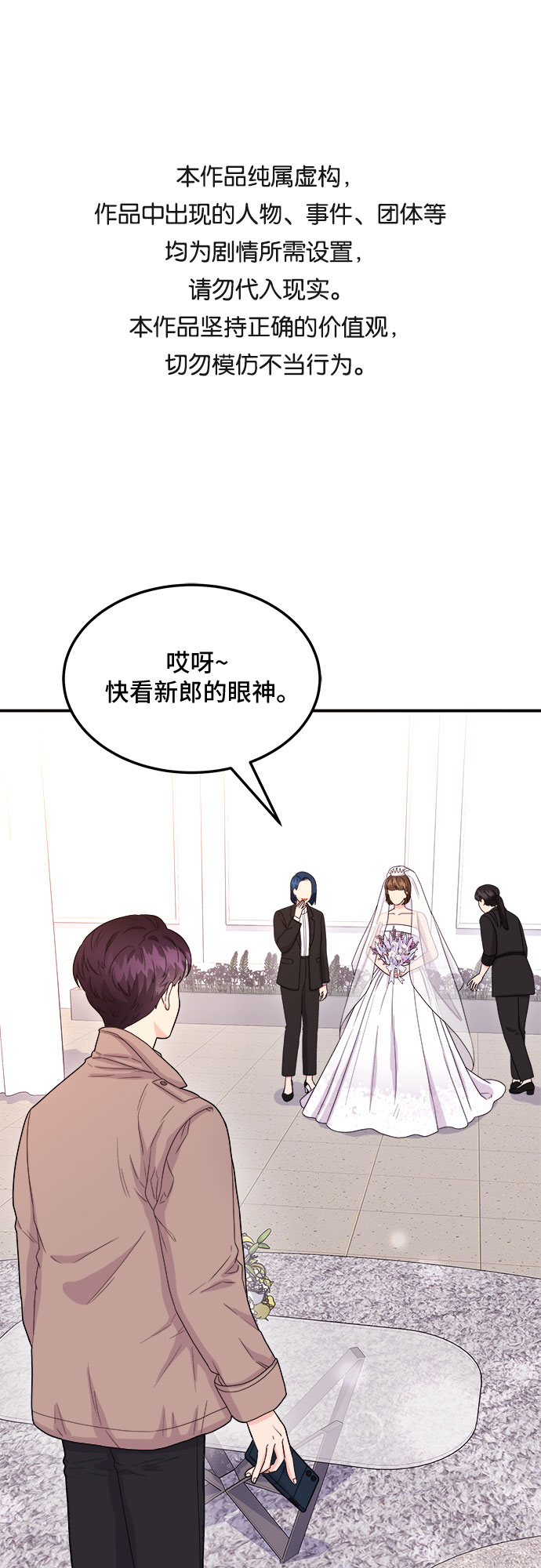 [第10话] 滑落的婚纱（4）0