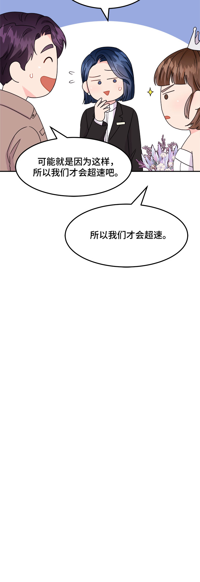 [第10话] 滑落的婚纱（4）11