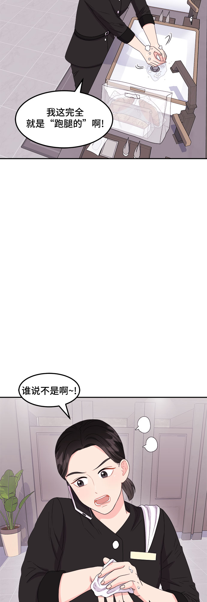 [第10话] 滑落的婚纱（4）13
